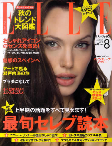 Angelina Jolie for Elle Japan