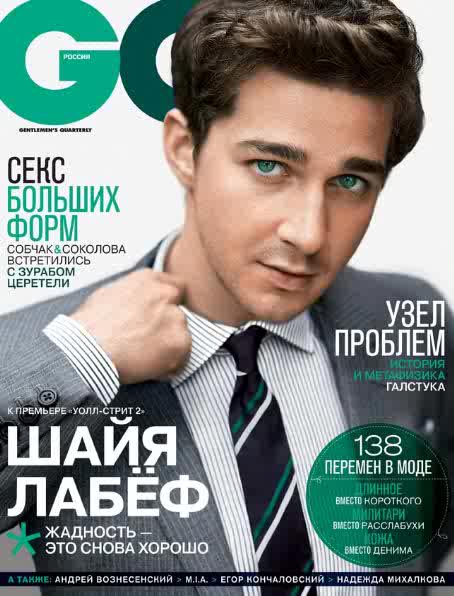 shia labeouf gq cover. Shia LeBeouf for GQ Russia
