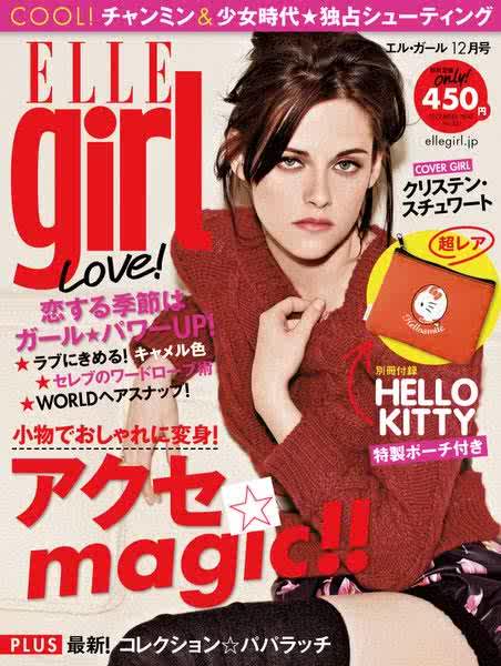 Kristen Stewart for Elle Girl Japan December 2010