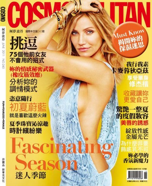 cameron diaz cosmopolitan cover 2011. Cameron Diaz for Cosmopolitan
