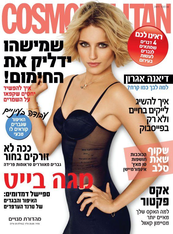 cosmopolitan-israel-nov-2011-dianna-agron.jpg
