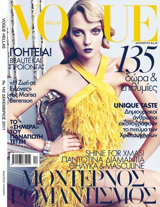 Carmen Kass Vogue Greece Thanassis Krikis Cover Fashion Editorial